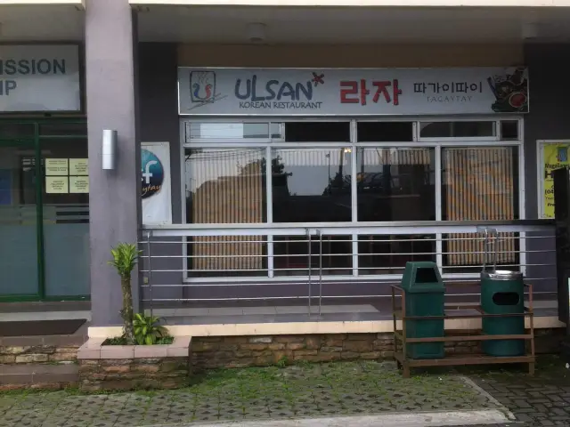 Ulsan Korean Restaurant Food Photo 2