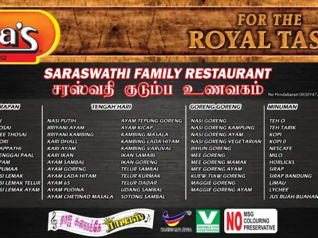 SARASWATHI FAMILY RESTAURANT Food Photo 1