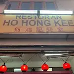 Ho Hong Kee Food Photo 2