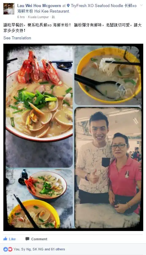 TryFresh XO Seafood Noodle 长鲜xo海鲜米粉 Restaurant Sun Yin Loong