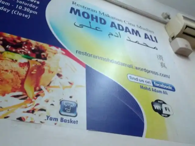 Mohd Adam Ali Chinese Muslim Restaurant Food Photo 2