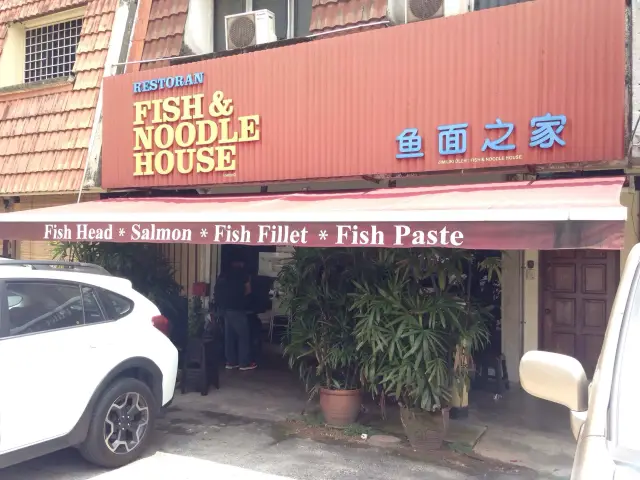 Fish & Noodle House Food Photo 2