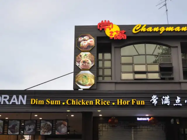 Changman DimSum @ Taman Desa Cemerlang