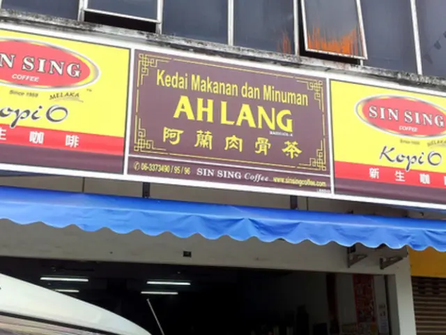 Ah Lang Bak Kut Teh 阿兰肉骨茶 Food Photo 1