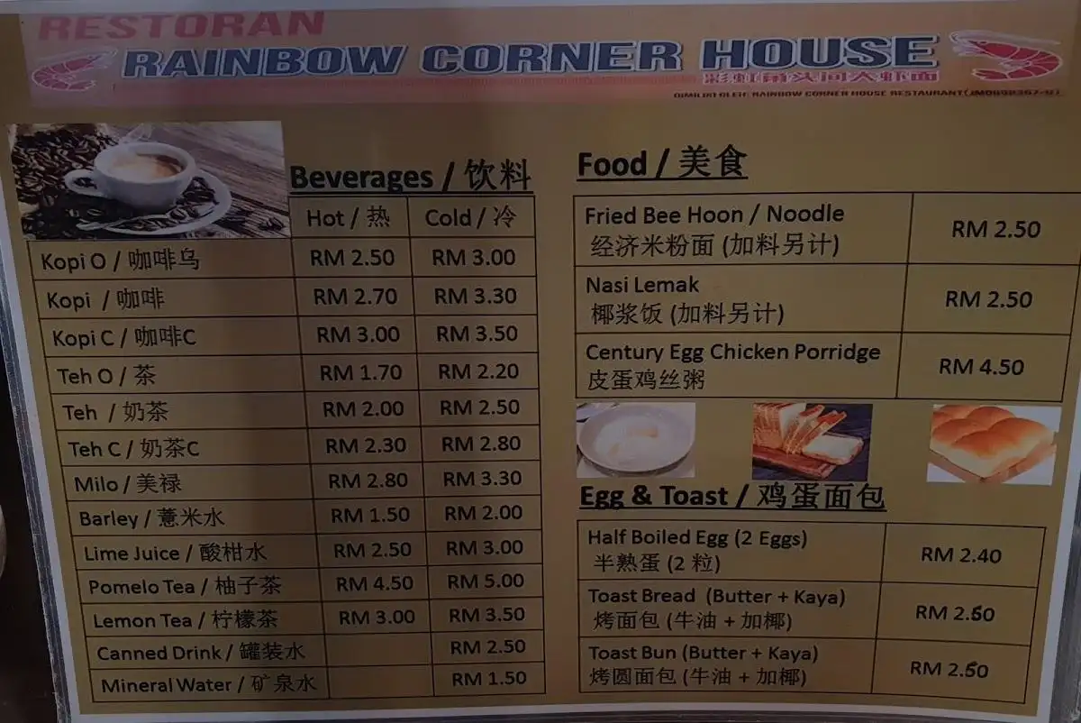 Restoran Rainbow Corner House