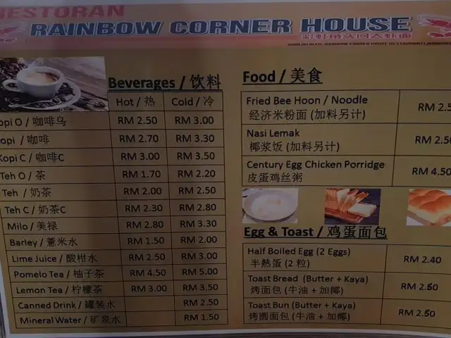 Restoran Rainbow Corner House Food Photo 1