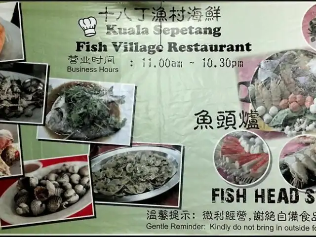 十八丁渔村海鲜 Kuala Sepetang Fish Village Restaurant Food Photo 4