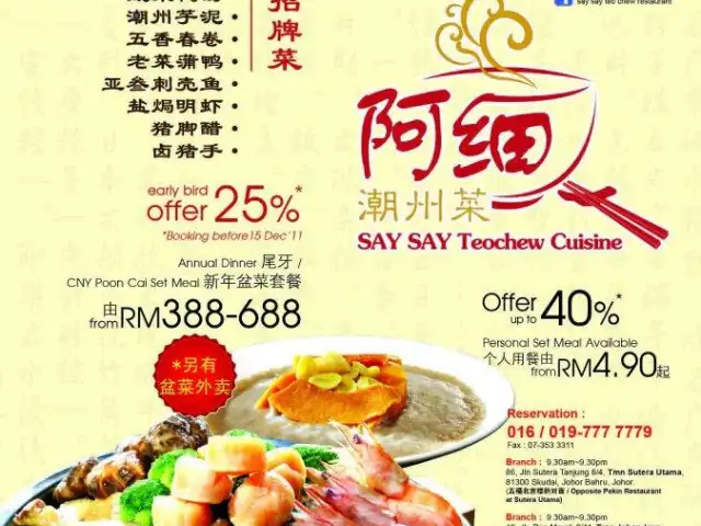 Say Say Teochew Restaurant Food Photo 2