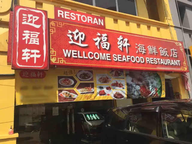 Wellcome Seafood Restaurant Food Photo 2
