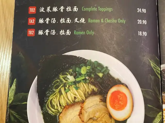 Yi Pin Ramen 一品拉面 - EKOCheras Mall Food Photo 4