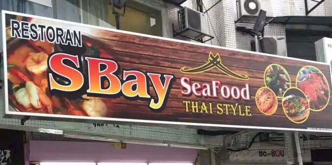 Restoran SBay Seafood