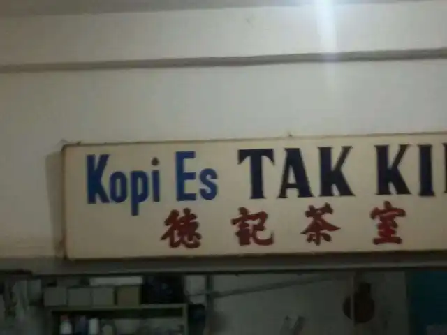 Gambar Makanan Kopi Es Tak Kie 20