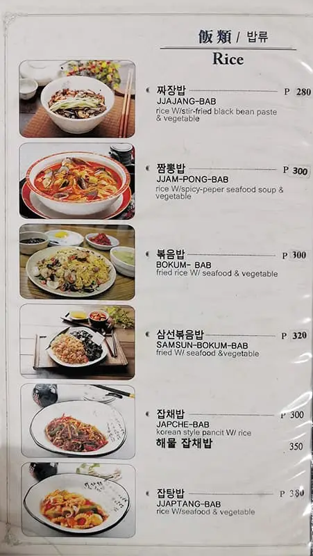 Jjang Kkae Food Photo 1