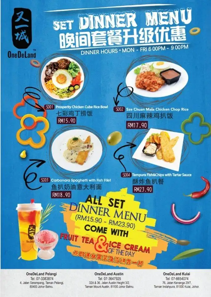 Onedeland 又一城 Kulai