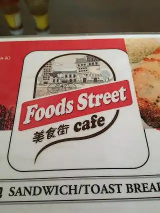 Food Street Cafe 美食街