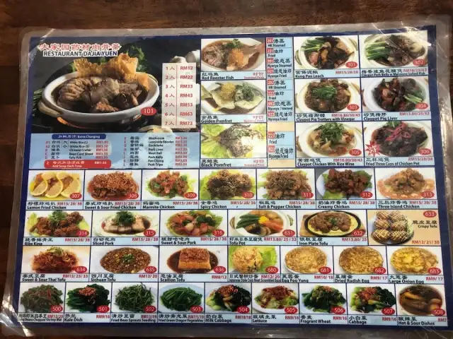 Restoran Dajia Yuen 大家圆药材肉骨茶 Food Photo 1