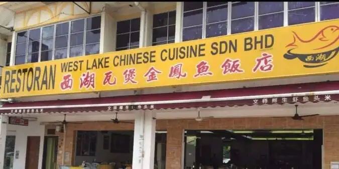 West Lake Chinese Cuisine