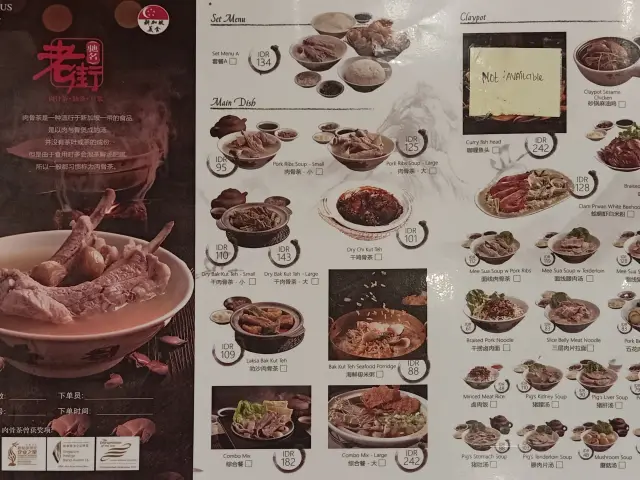 Gambar Makanan Old Street Bak Kut Teh 1