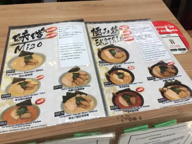 Gambar Makanan Seirock Ya Ramen AEON JGC 12