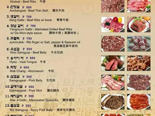 Go-Won Korean Charcoal Grill Food Photo 1
