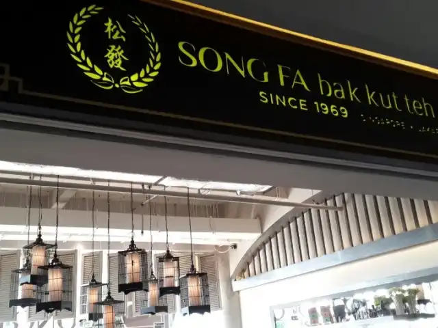 Gambar Makanan SONG FA bak kut teh 肉骨苶 1