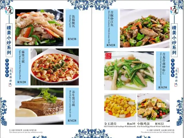 天逸轩 Tian Yee Restaurant Food Photo 7