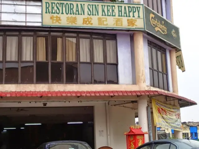 Restaurant Sin Kee Happy 快乐成记 Food Photo 1