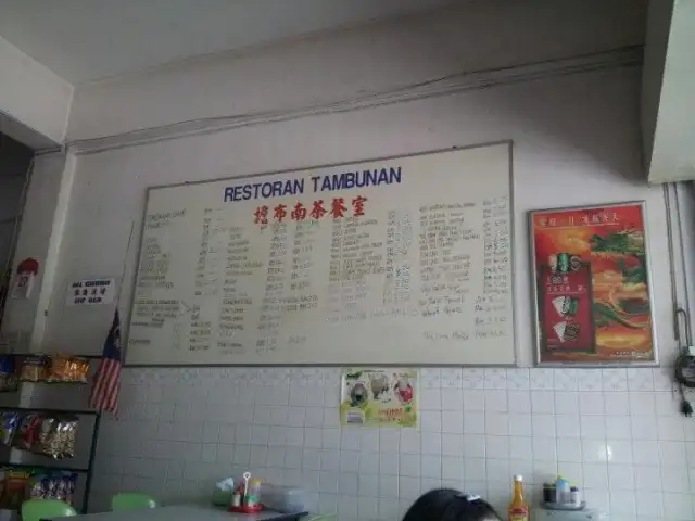 Restaurant Tambunan Food Photo 1