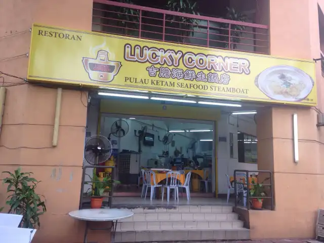 Lucky Corner Pulau Ketam Seafood Steamboat Food Photo 2