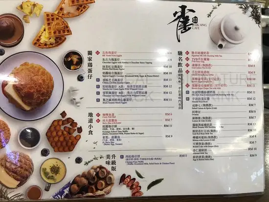 Jeuk Sing Cafe Food Photo 6