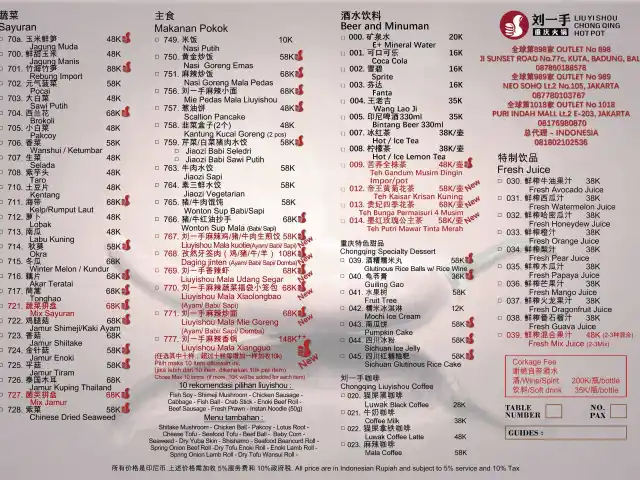 Gambar Makanan Chongqing Liuyishou Hotpot 2