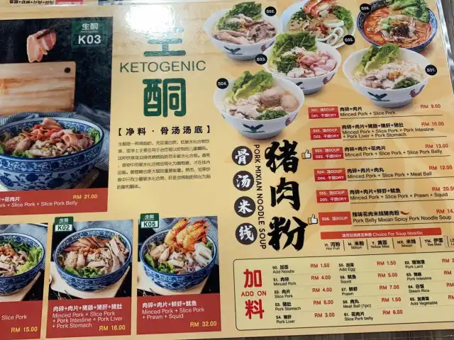 HK Porky Noodle House Food Photo 10