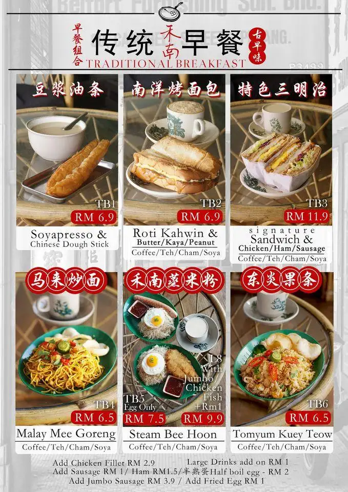Southern Border Cafe 禾南茶餐厅