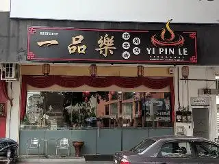 Restoran Yi Pin Le Food Photo 1