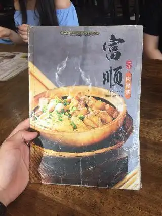 Foo Soon Bak Kut Teh 富顺肉骨茶饭店