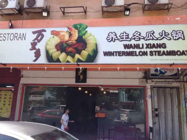 Restoran Wanli Xiang Wintermelon Steamboat Food Photo 2