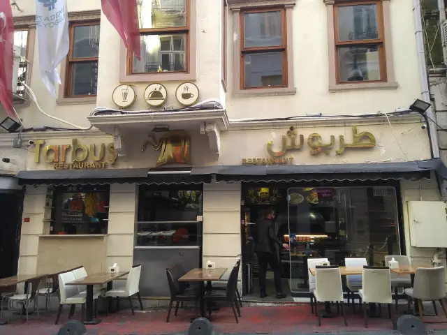 Tarbuş Restaurant Gold'nin yemek ve ambiyans fotoğrafları 2