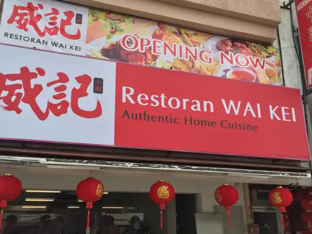 Restoran Wai Kei Food Photo 4