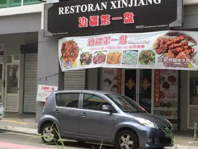 Restoran Xinjiang Food Photo 3