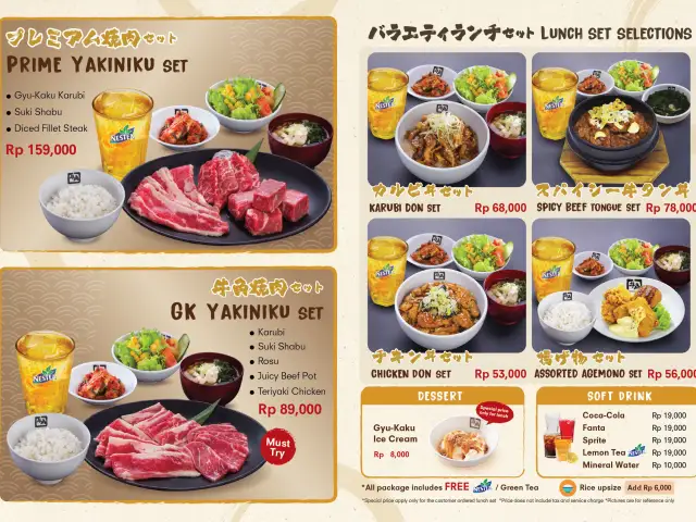 Gambar Makanan Gyu Kaku 20