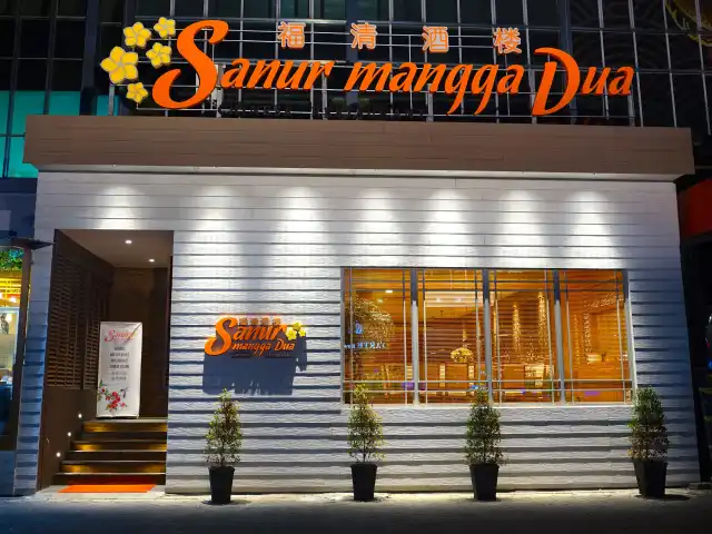 Sanur Mangga Dua @ PIK (Chinese Restaurant)