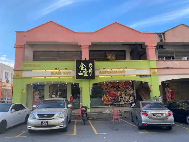 Restoran Kam Yat Food Photo 3