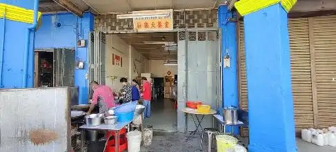 Restoran New LE TIAN (FRIED Ying Yong)