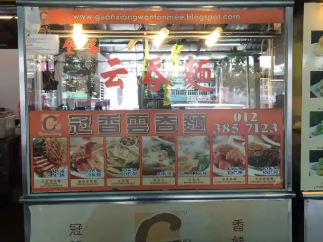 Wan Tan Mee - Happy City Food Court