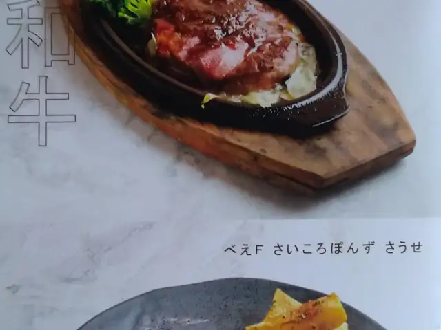 Gambar Makanan Izakaya Go 17