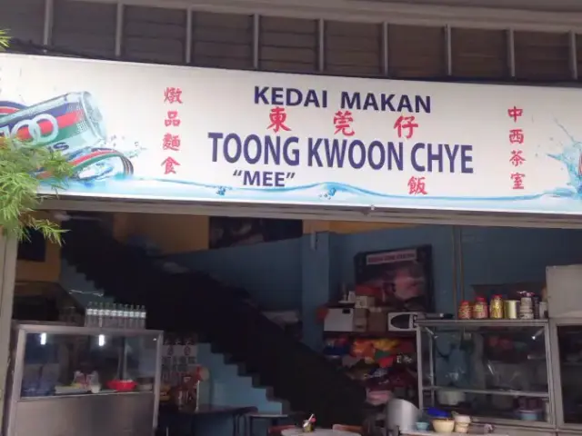 Toong Kwoon Chye