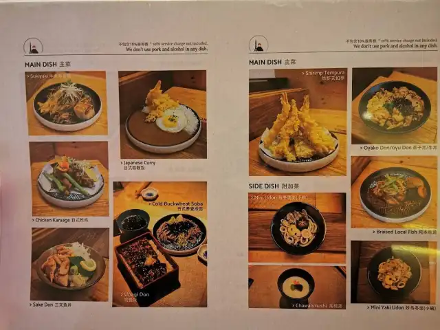 Tokyo Japanese Restaurant Food Photo 6