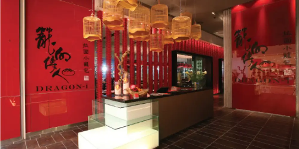 Dragon-I Restaurant @ AEON Bukit Tinggi