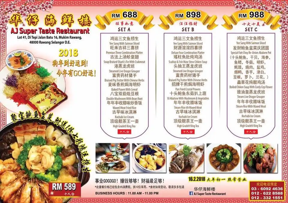 华仔海鮮楼 Wah Tsai Seafood Restaurant