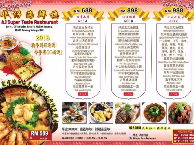 华仔海鮮楼 Wah Tsai Seafood Restaurant